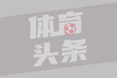 德甲第19轮 门兴3-0波鸿